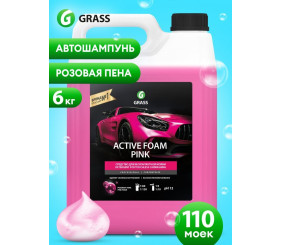 Автошампунь GRASS Pink Активная пена (д/бесконт.мойки) 5л 