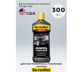 DW 8401 Полироль кузова с тефлоном черная 300мл.  