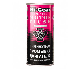 HG 2205 Промывка двигателя 5-минут 444мл
