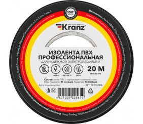 Изолента KRANZ Professional 19мм х 20м в ассортименте