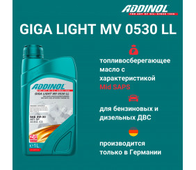 Масло ADDINOL GIGA LIGHT MV LL SP C3 5/30 1л