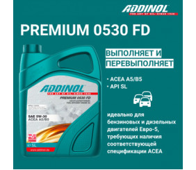 Масло ADDINOL PREMIUM FD1 A5/B5 5/30 5л