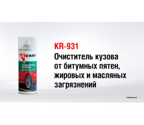 Очиститель битумных пятен KR-931 520мл 