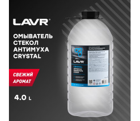 Жид-ть в омыватель  LAVR-1210 Crystal "Антимуха" 4л