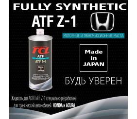 Жидкость д/АКПП TCL ATF Z-1 1л